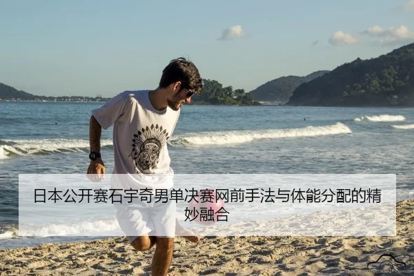 ri-ben-gong-kai-sai-shi-yu-qi-nan-dan-jue-sai-wang-qian-shou-fa-yu-ti-neng-fen-pei-de-jing-miao-rong-he-2-299.jpg